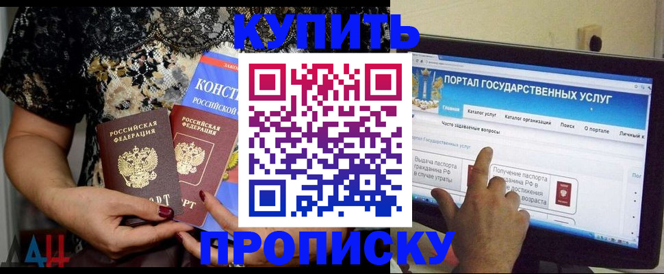 временная регистрация законно в Очёре