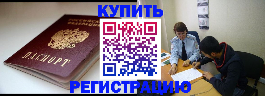 прописка 2025 в Очёре