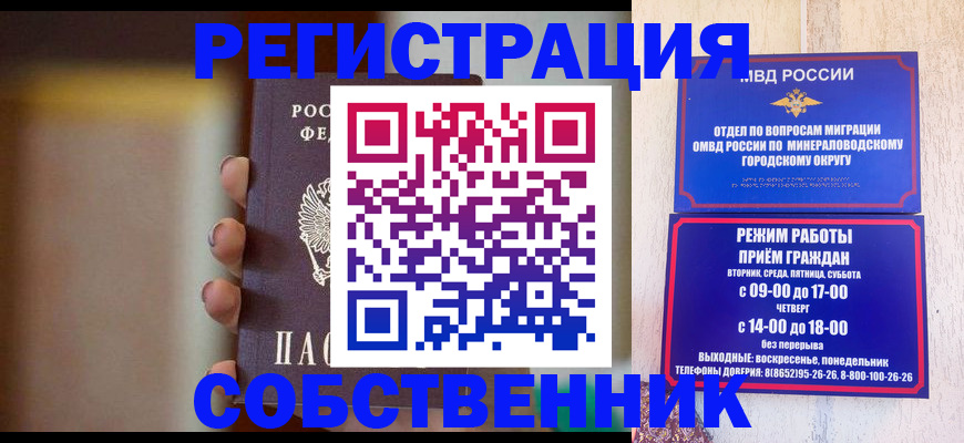 прописка штамп в Очёре