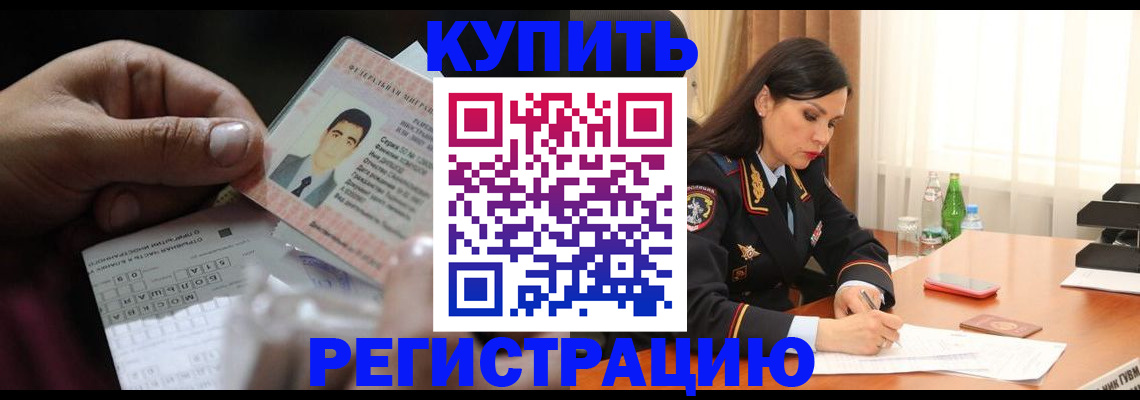временная регистрация собственник в Очёре